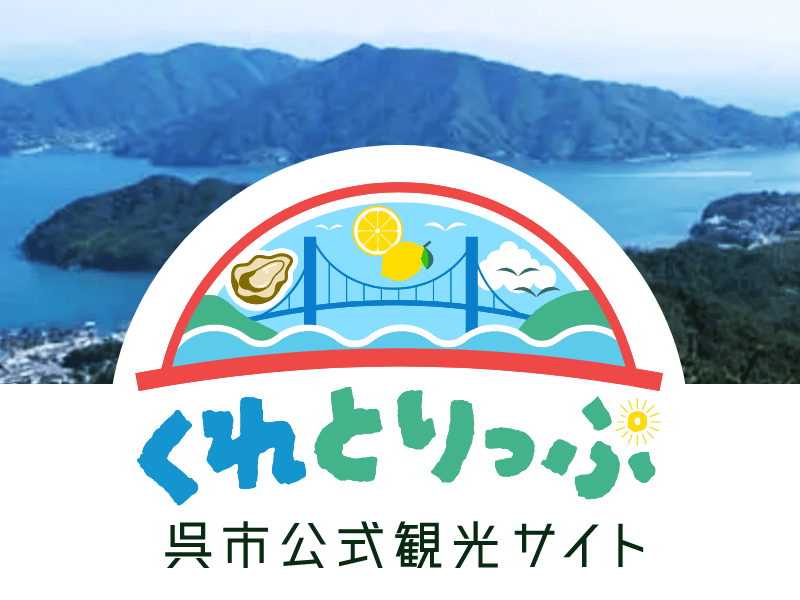 くれとりっぷ